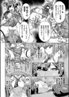 囚われの久遠の魔導士【単話】試し読み8ページ