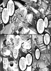 夜の女銃士ナイト・ティラール【単話】試し読み8ページ