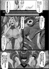 スレイヤー瑪瑙【単話】試し読み3ページ