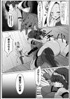 スレイヤー瑪瑙【単話】試し読み4ページ