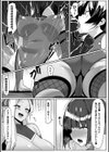 スレイヤー瑪瑙【単話】試し読み5ページ