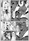 スレイヤー瑪瑙【単話】試し読み6ページ