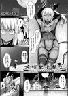 搾精魔法拳士 メスガキ夢魔の快楽堕とし【単話】試し読み1ページ