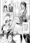ヒミツの肉体取引〜裏業務で奥までトロトロ濃厚SEX〜試し読み4ページ