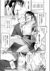 ヒミツの肉体取引〜裏業務で奥までトロトロ濃厚SEX〜試し読み5ページ
