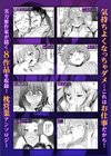 ヒミツの肉体取引〜裏業務で奥までトロトロ濃厚SEX〜試し読み6ページ