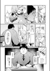 性欲つよつよ 【デジタル特装版】試し読み5ページ