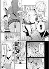 性欲つよつよ 【デジタル特装版】試し読み7ページ