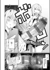 性欲つよつよ 【デジタル特装版】試し読み8ページ