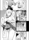 性欲つよつよ 【デジタル特装版】試し読み9ページ