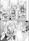 性欲つよつよ 【デジタル特装版】試し読み10ページ