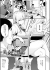 性欲つよつよ 【デジタル特装版】試し読み12ページ