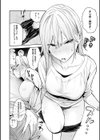 性欲つよつよ 【デジタル特装版】試し読み13ページ