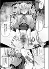 性欲つよつよ 【デジタル特装版】試し読み18ページ