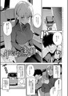 性欲つよつよ 【デジタル特装版】試し読み19ページ
