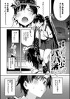 性欲つよつよ 【デジタル特装版】試し読み21ページ