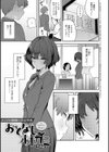 性欲つよつよ 【デジタル特装版】試し読み25ページ