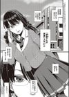 君の眼鏡に星は輝き 【デジタル特装版】試し読み3ページ