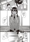 君の眼鏡に星は輝き 【デジタル特装版】試し読み5ページ