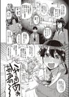 君の眼鏡に星は輝き 【デジタル特装版】試し読み6ページ