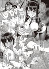 君の眼鏡に星は輝き 【デジタル特装版】試し読み7ページ