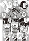 君の眼鏡に星は輝き 【デジタル特装版】試し読み8ページ