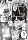君の眼鏡に星は輝き 【デジタル特装版】試し読み9ページ