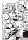君の眼鏡に星は輝き 【デジタル特装版】試し読み14ページ
