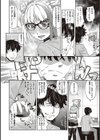 君の眼鏡に星は輝き 【デジタル特装版】試し読み16ページ