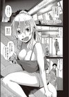 君の眼鏡に星は輝き 【デジタル特装版】試し読み17ページ