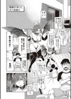 君の眼鏡に星は輝き 【デジタル特装版】試し読み18ページ