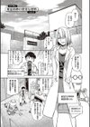 君の眼鏡に星は輝き 【デジタル特装版】試し読み22ページ