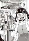 君の眼鏡に星は輝き 【デジタル特装版】試し読み23ページ