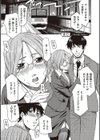 君の眼鏡に星は輝き 【デジタル特装版】試し読み24ページ