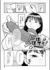 はいぼるてーじ！【FANZA限定特典付き】試し読み3ページ