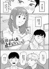 はいぼるてーじ！【FANZA限定特典付き】試し読み11ページ