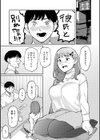 はいぼるてーじ！【FANZA限定特典付き】試し読み15ページ