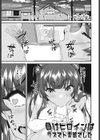 負けヒロインはクズでド変態でした試し読み1ページ