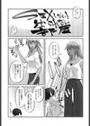 SEXしないと出られない部屋試し読み2ページ