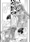SEXしないと出られない部屋試し読み5ページ
