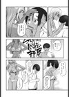 SEXしないと出られない部屋試し読み6ページ