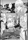トイレの御厨さん試し読み1ページ