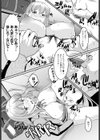 トイレの御厨さん試し読み4ページ