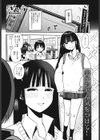 羊子ちゃん気をつけて！試し読み1ページ