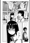 羊子ちゃん気をつけて！試し読み2ページ