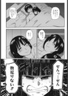羊子ちゃん気をつけて！試し読み4ページ