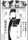 羊子ちゃん気をつけて！試し読み5ページ