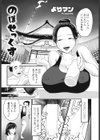 のぼせっくす試し読み1ページ