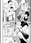のぼせっくす試し読み2ページ