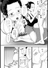のぼせっくす試し読み4ページ